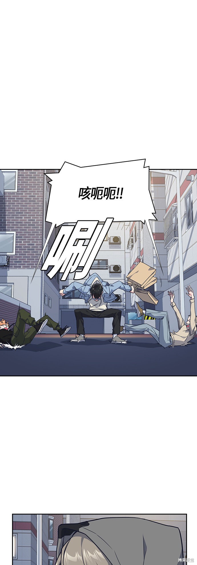 痞子学霸 第11话 第41页