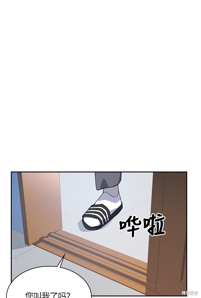 痞子学霸 第13话 第52页