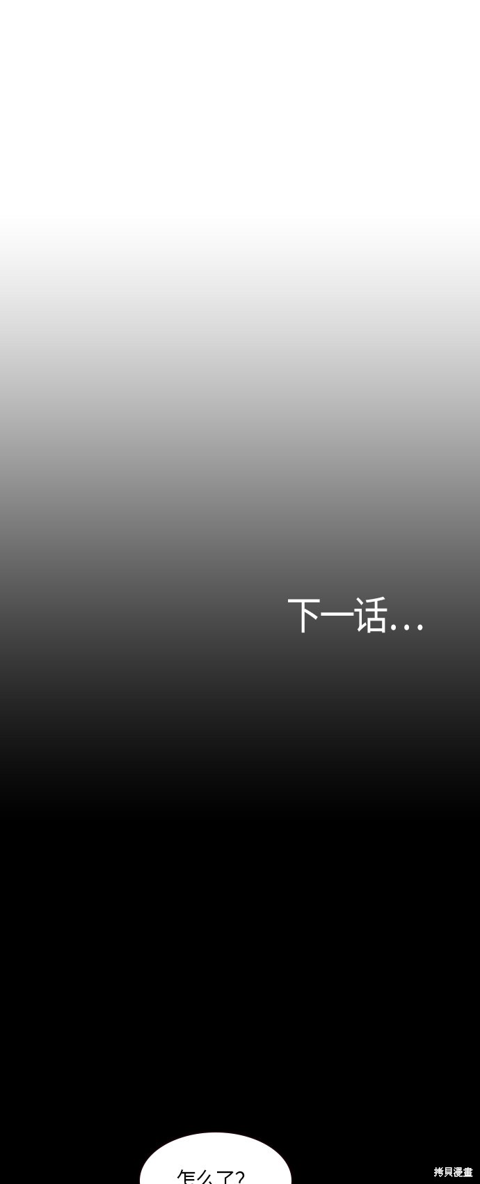 痞子学霸 第13话 第60页