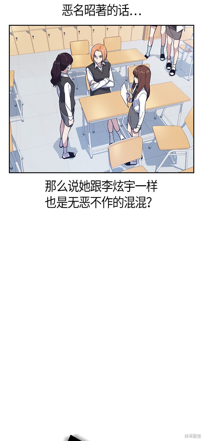 痞子学霸 第14话 第14页