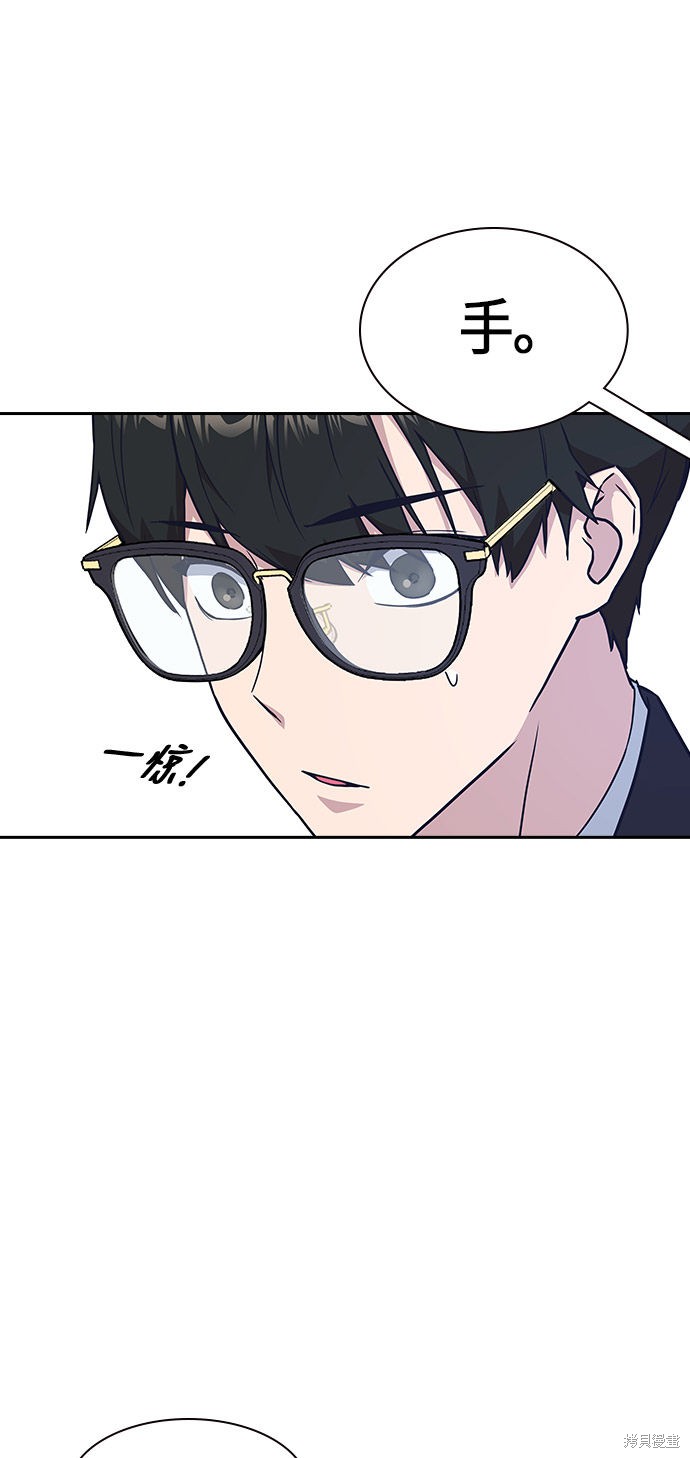 痞子学霸 第14话 第52页