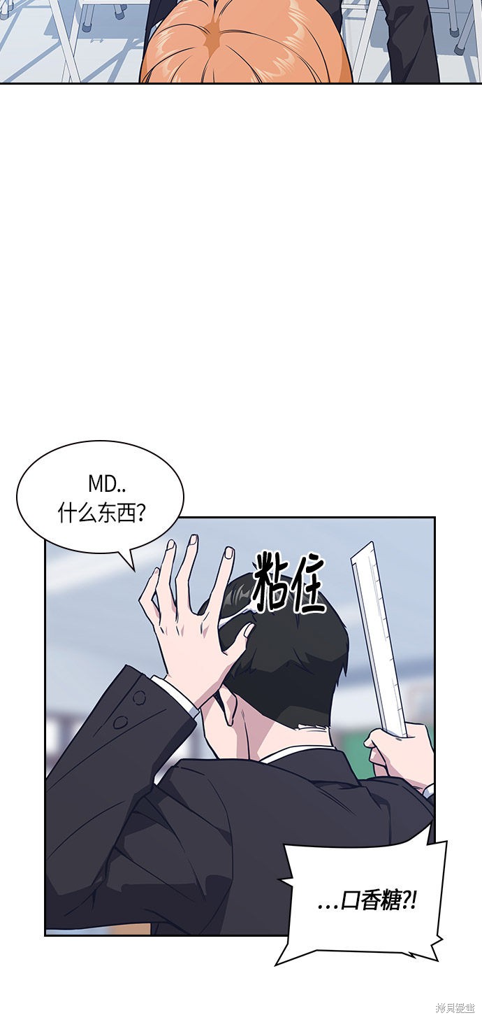 痞子学霸 第14话 第57页