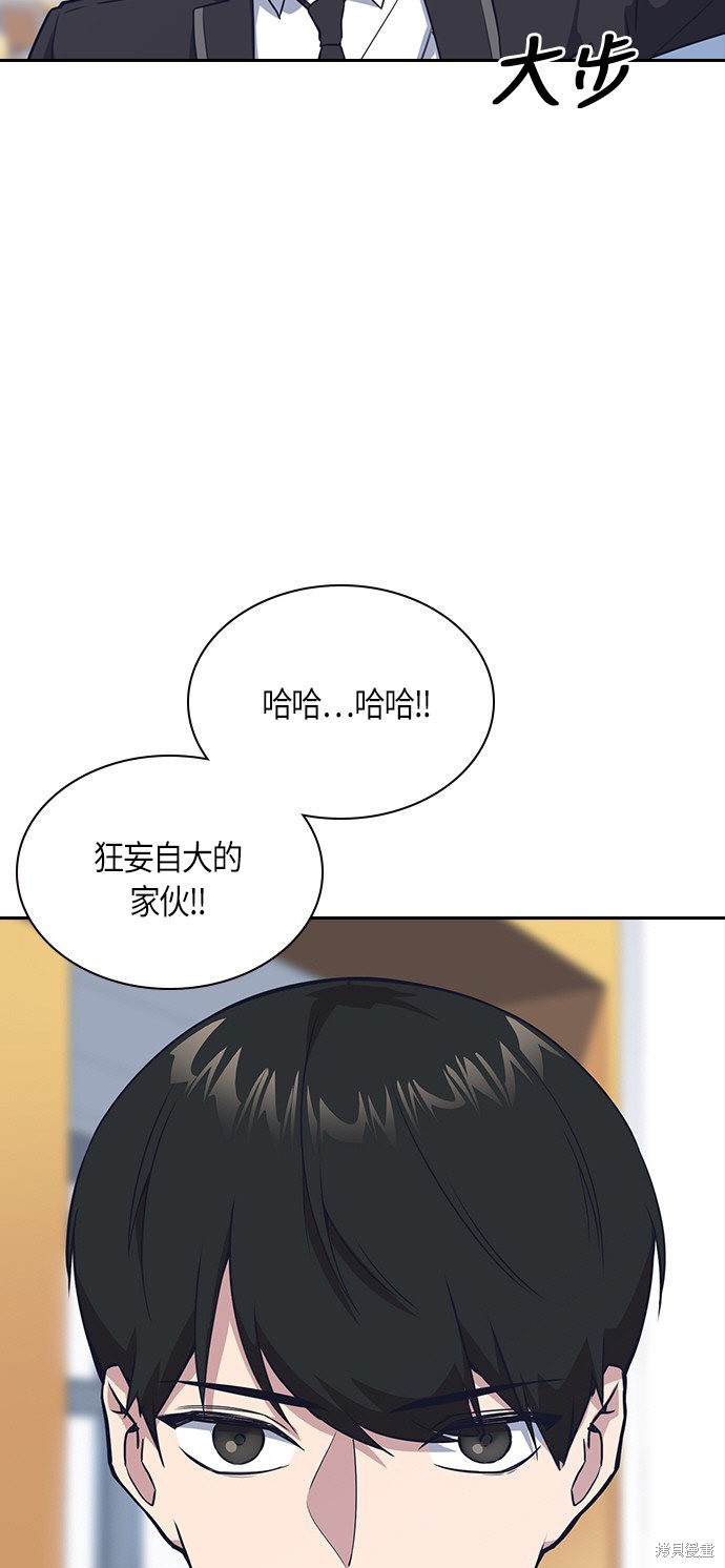 痞子学霸 第15话 第3页