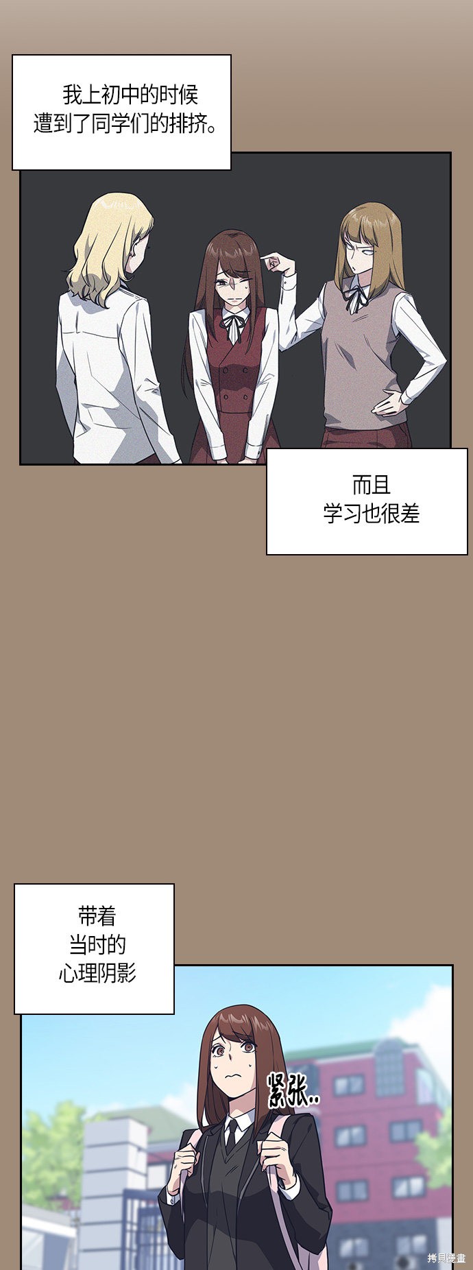 痞子学霸 第15话 第27页
