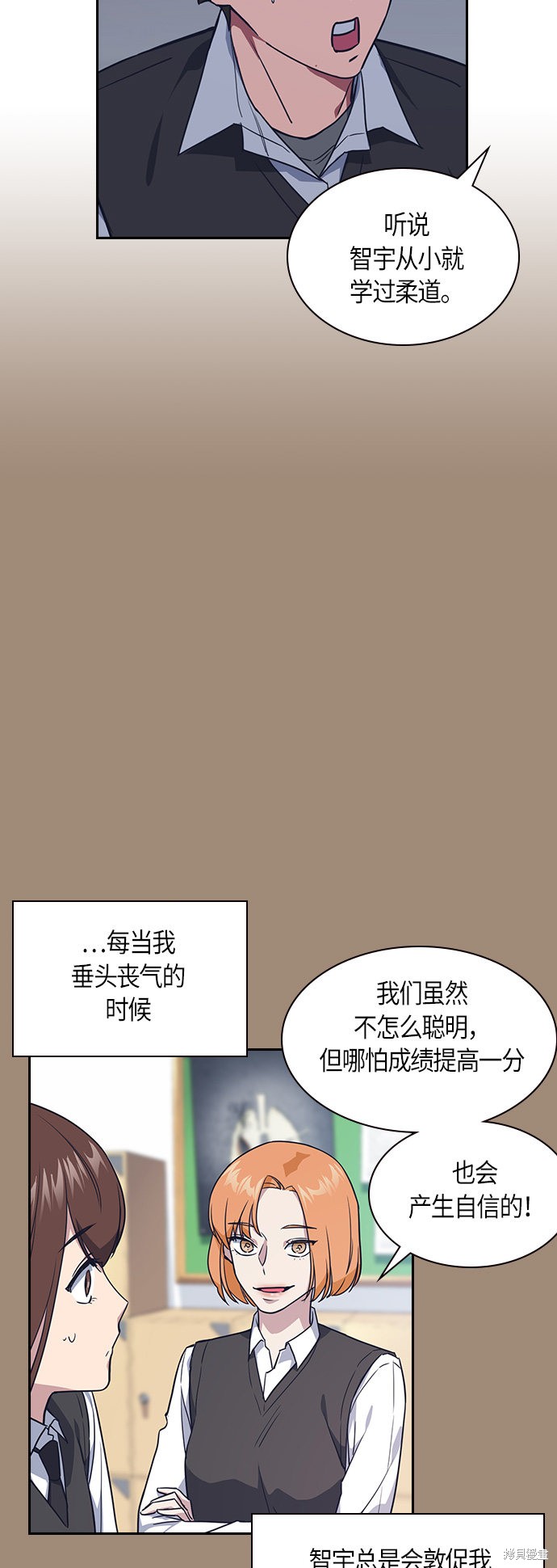 痞子学霸 第15话 第35页