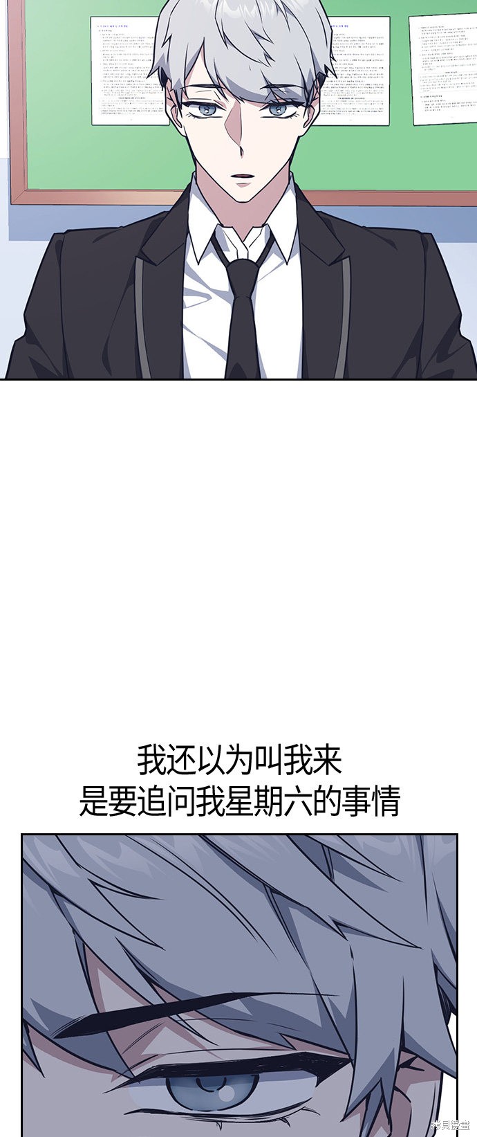 痞子学霸 第15话 第56页
