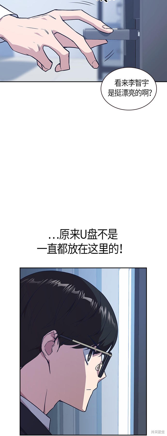 痞子学霸 第16话 第31页