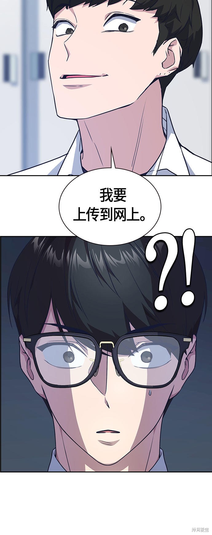 痞子学霸 第16话 第34页