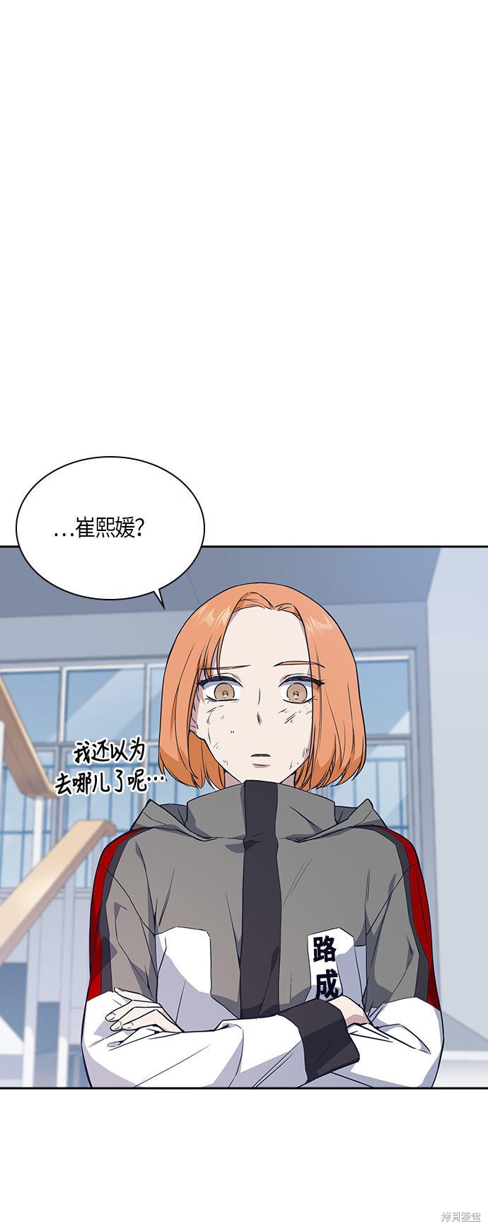 痞子学霸 第16话 第46页