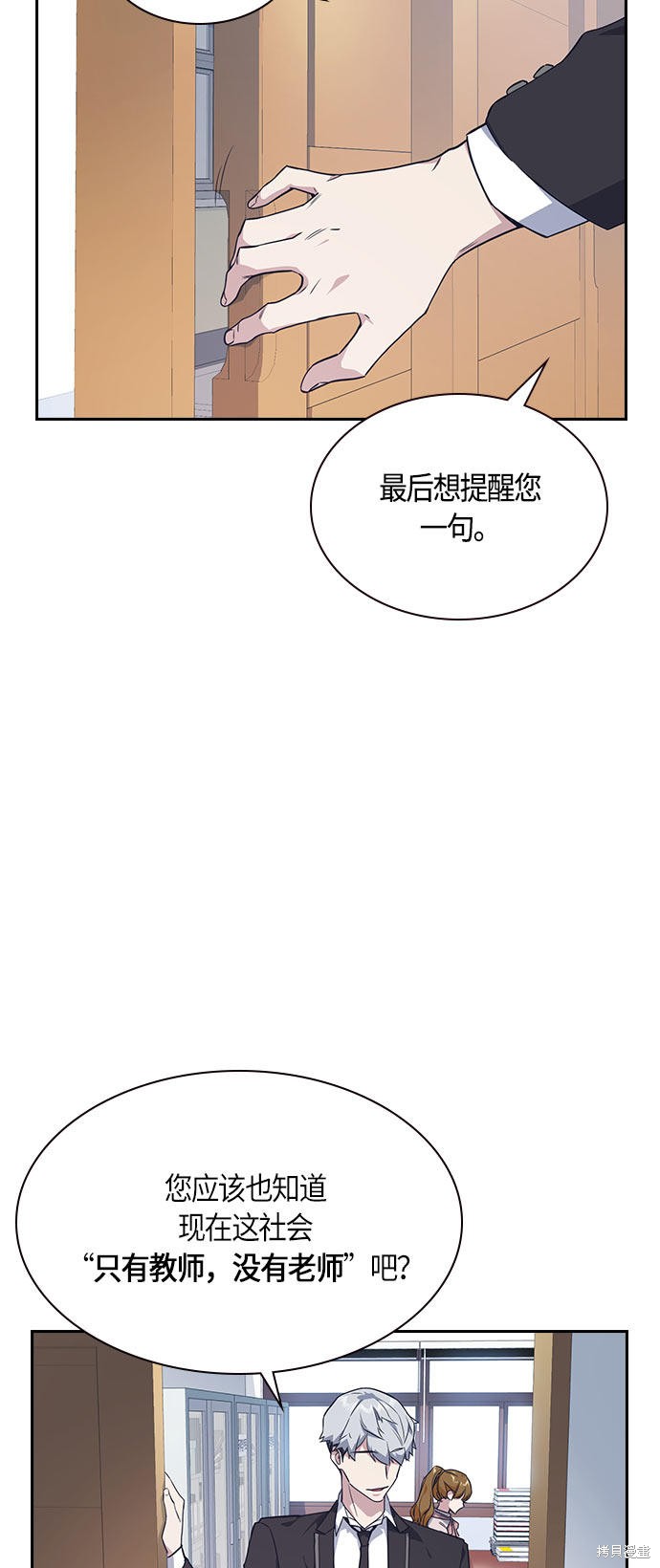 痞子学霸 第16话 第52页