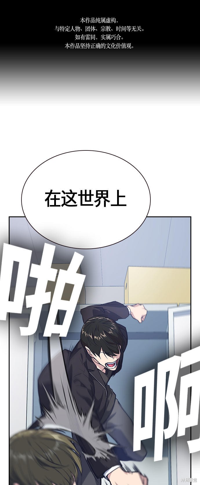 痞子学霸 第17话 第1页
