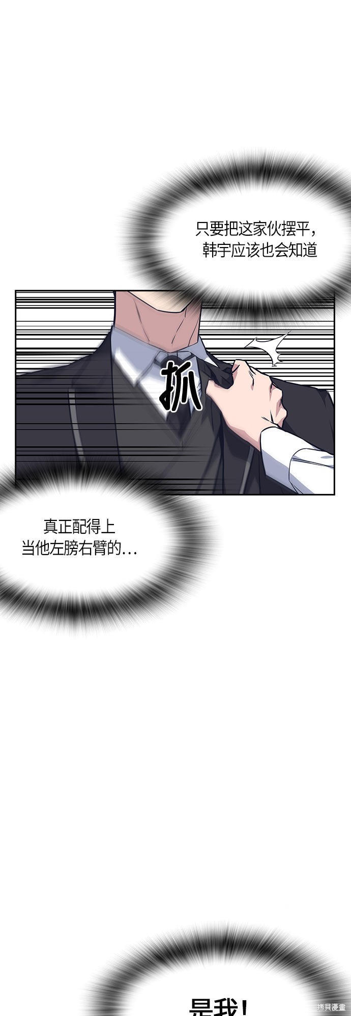 痞子学霸 第17话 第20页