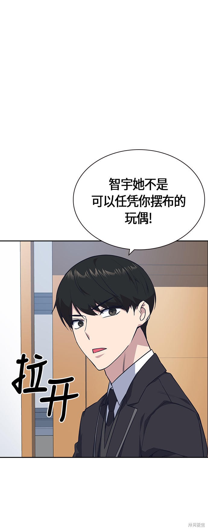 痞子学霸 第17话 第44页