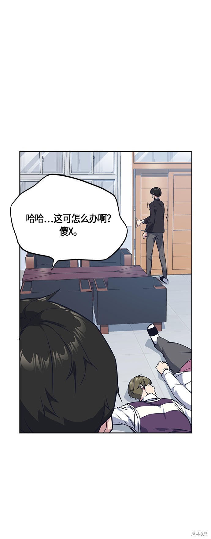 痞子学霸 第17话 第45页