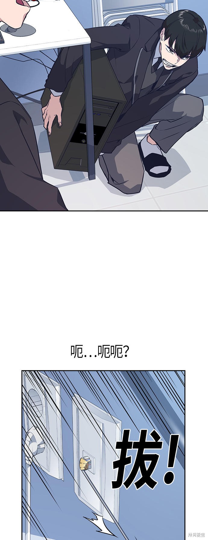 痞子学霸 第18话 第26页