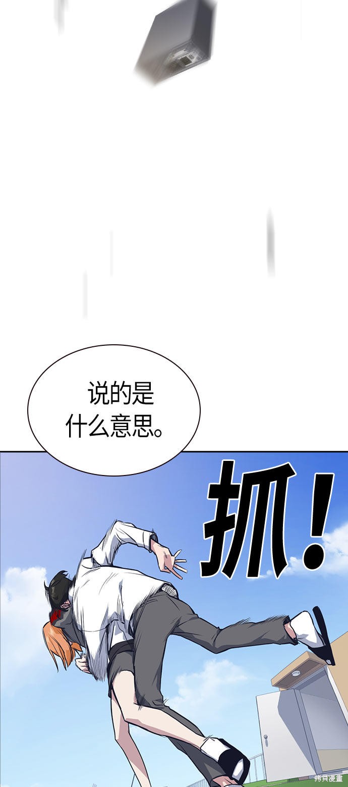 痞子学霸 第18话 第63页