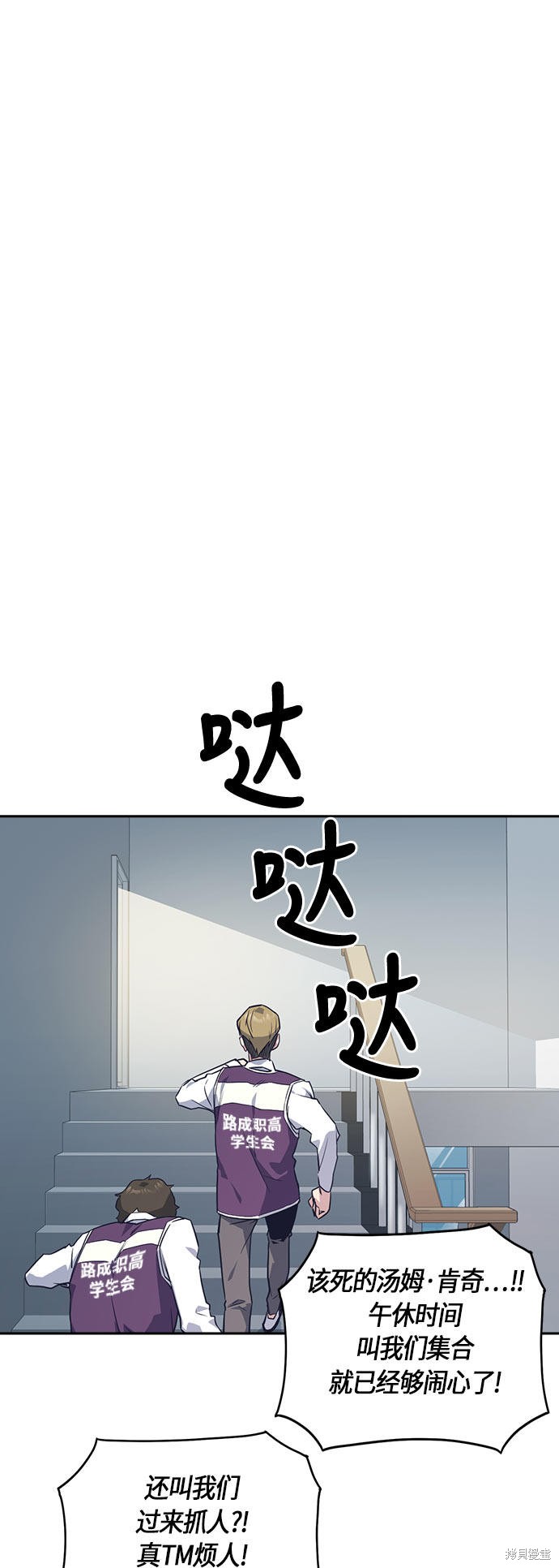 痞子学霸 第19话 第12页