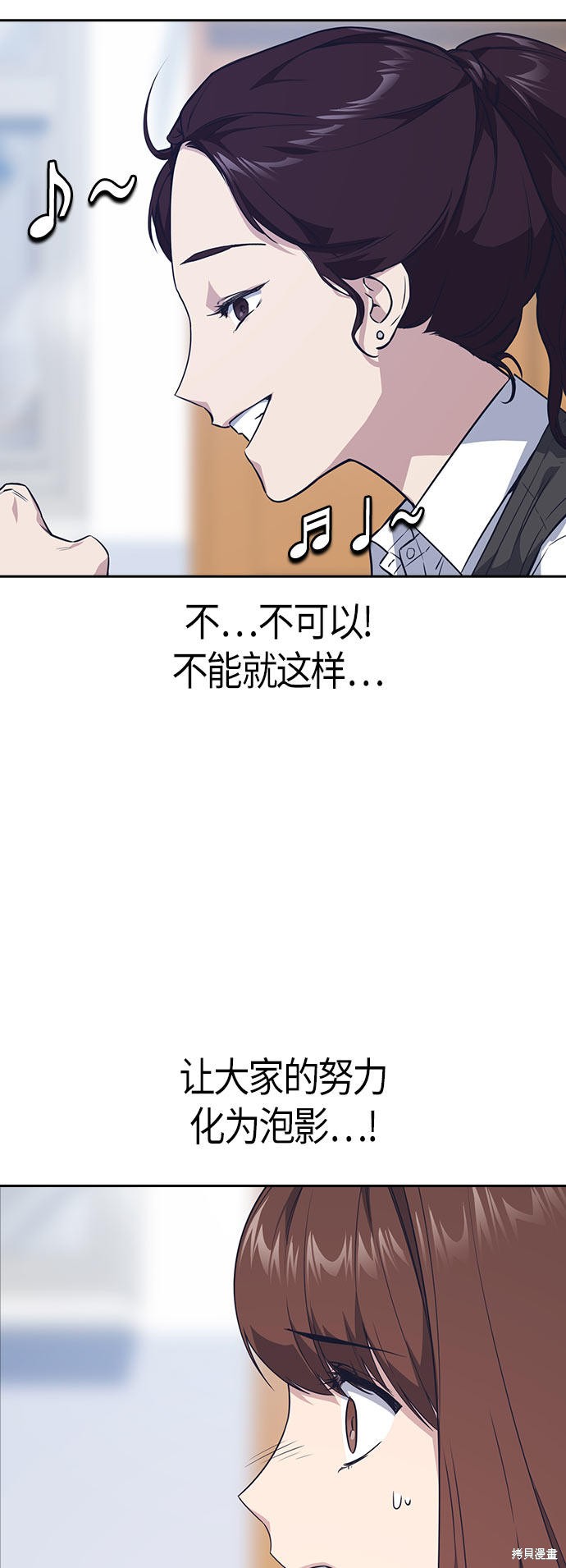 痞子学霸 第19话 第35页
