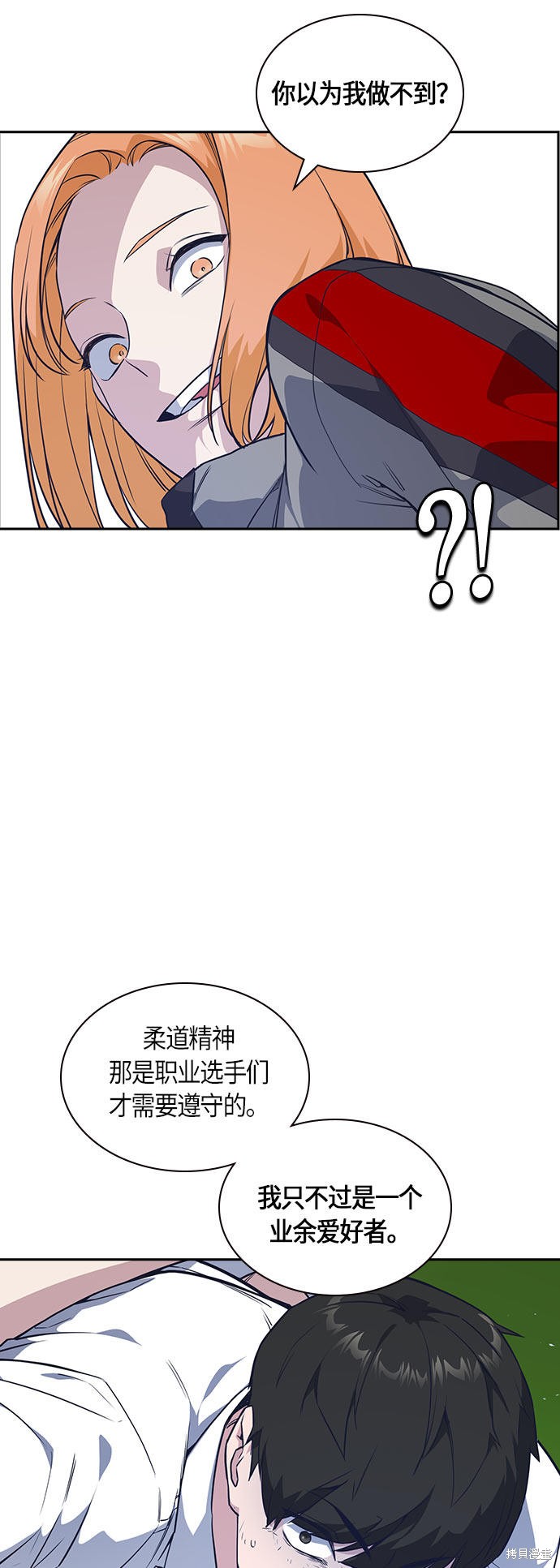 痞子学霸 第19话 第9页