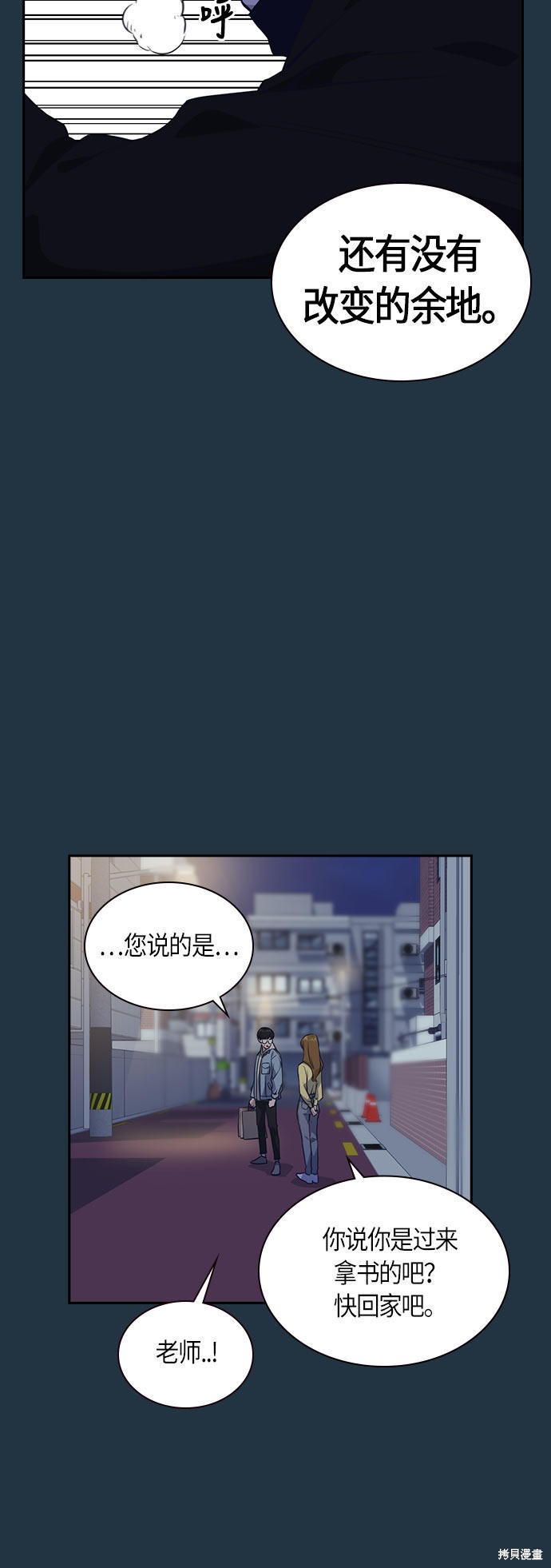 痞子学霸 第20话 第22页