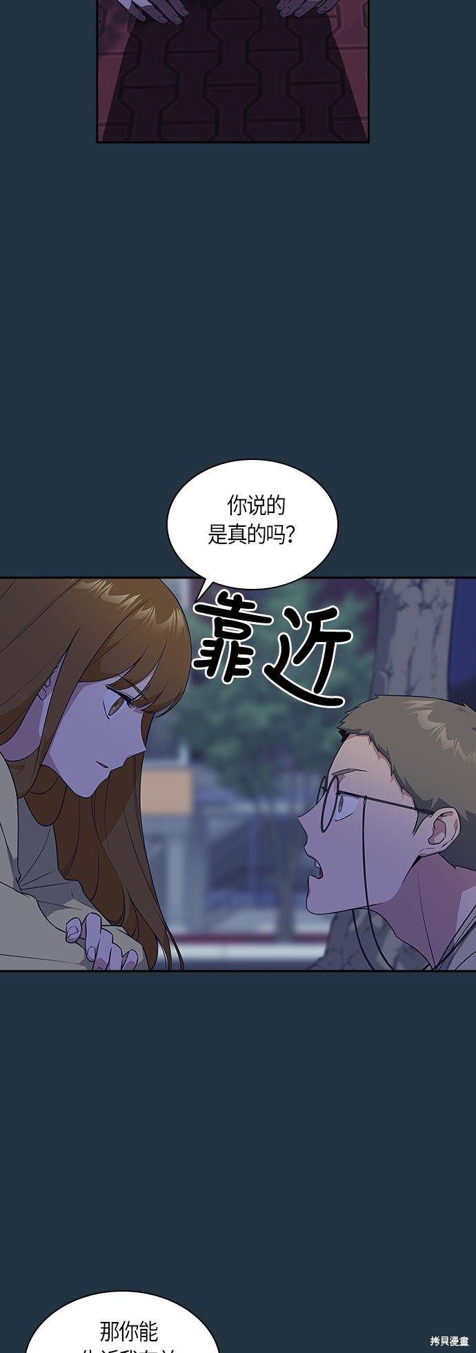 痞子学霸 第20话 第28页