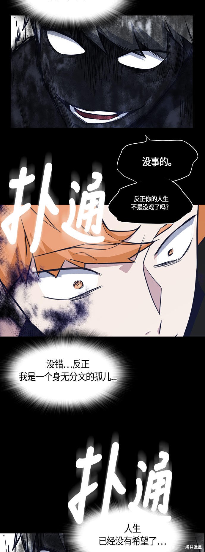 痞子学霸 第21话 第22页