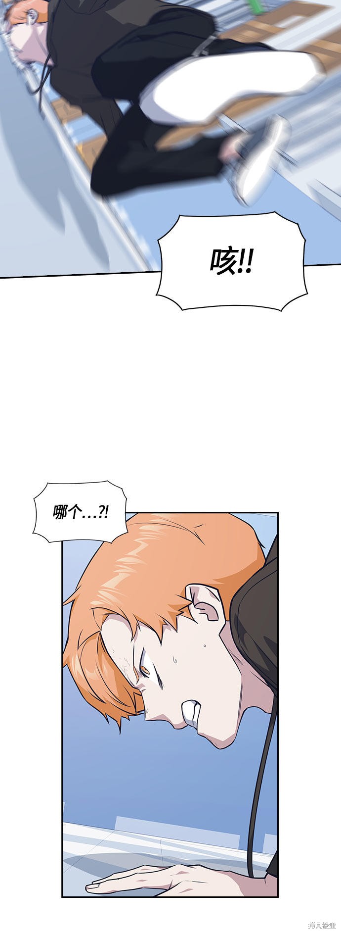 痞子学霸 第21话 第32页