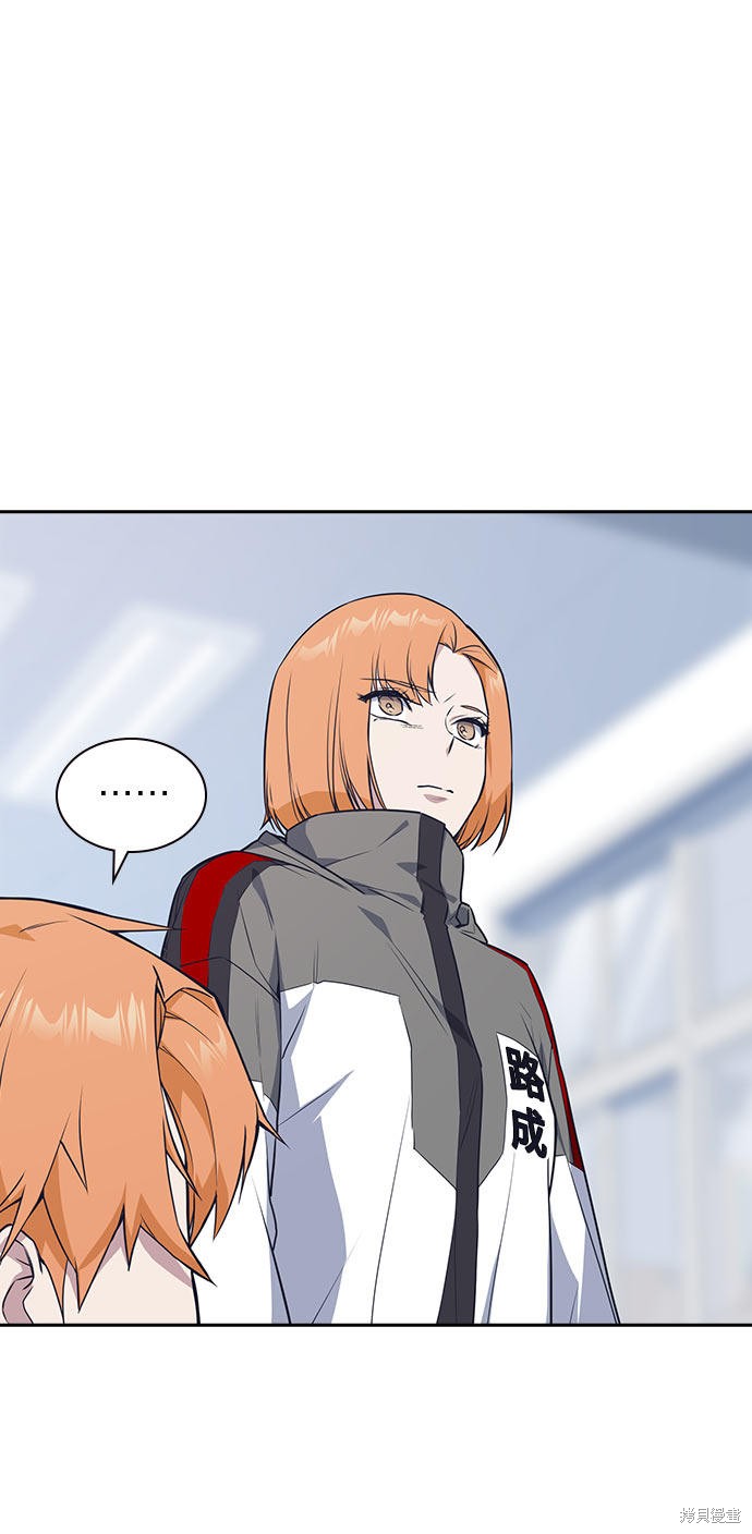 痞子学霸 第21话 第56页