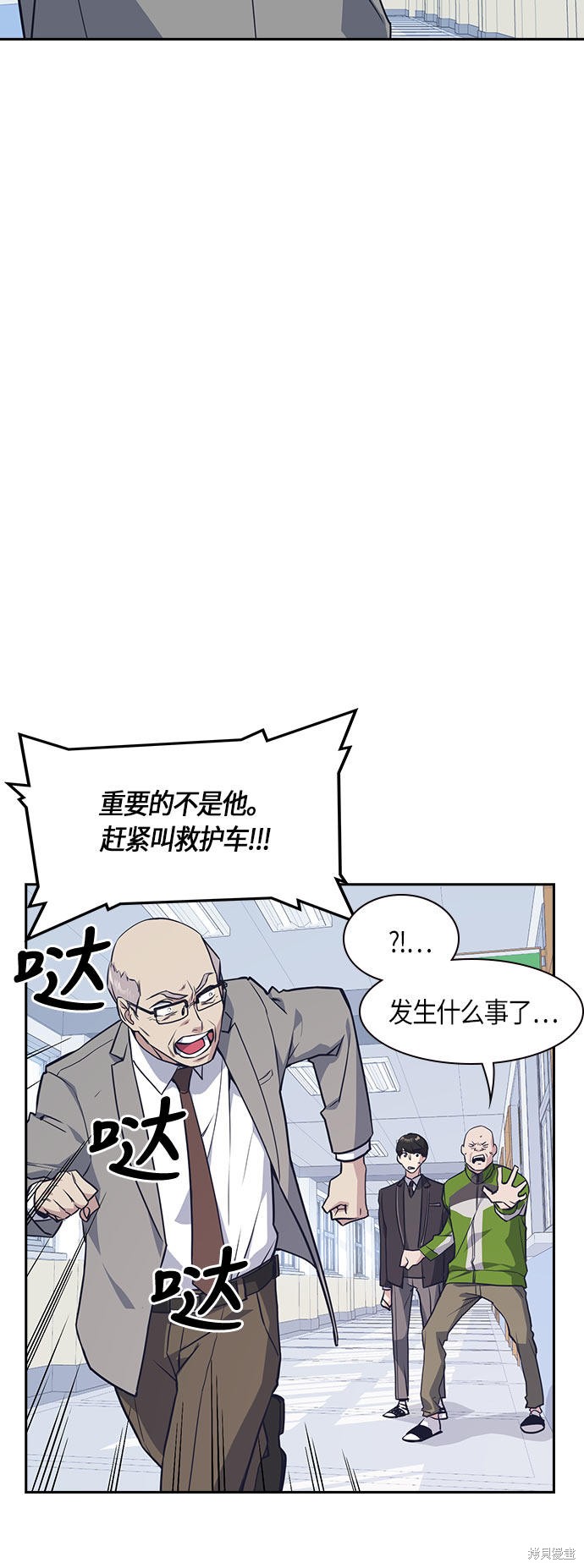 痞子学霸 第21话 第10页