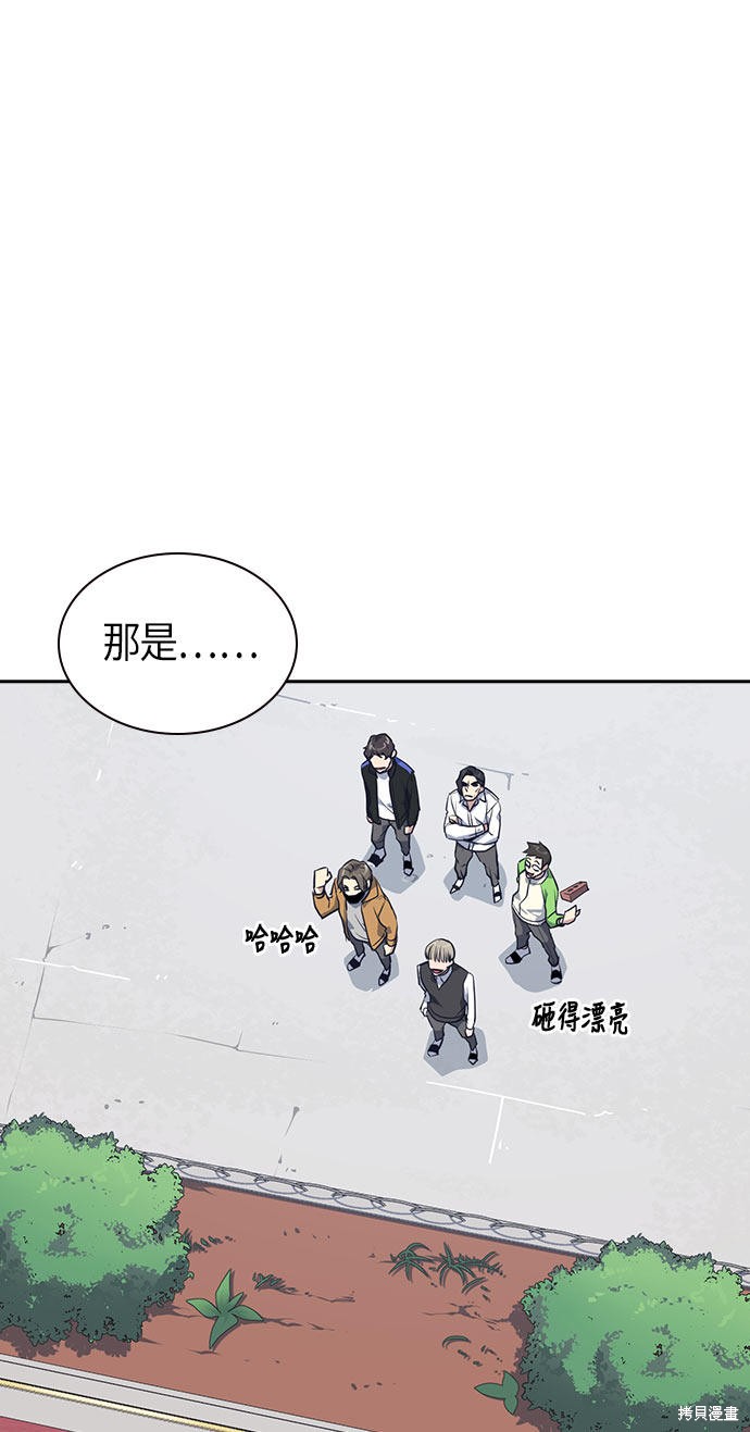 痞子学霸 第22话 第42页