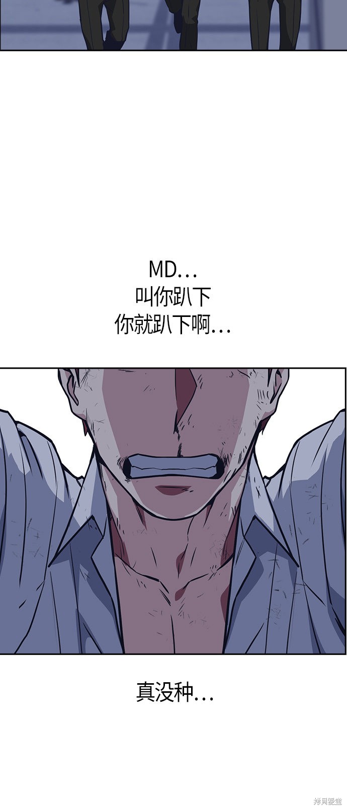 痞子学霸 第24话 第52页
