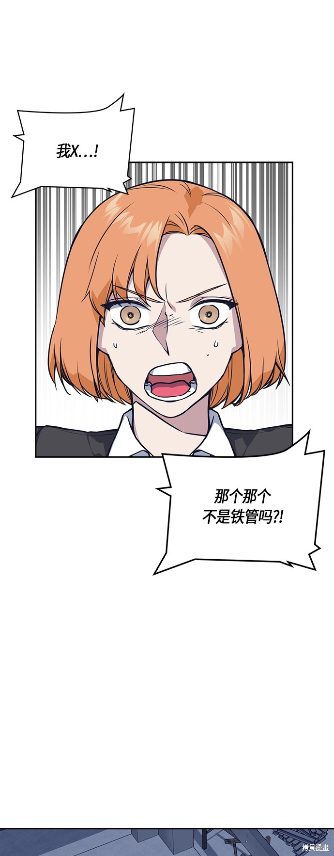 痞子学霸 第25话 第21页