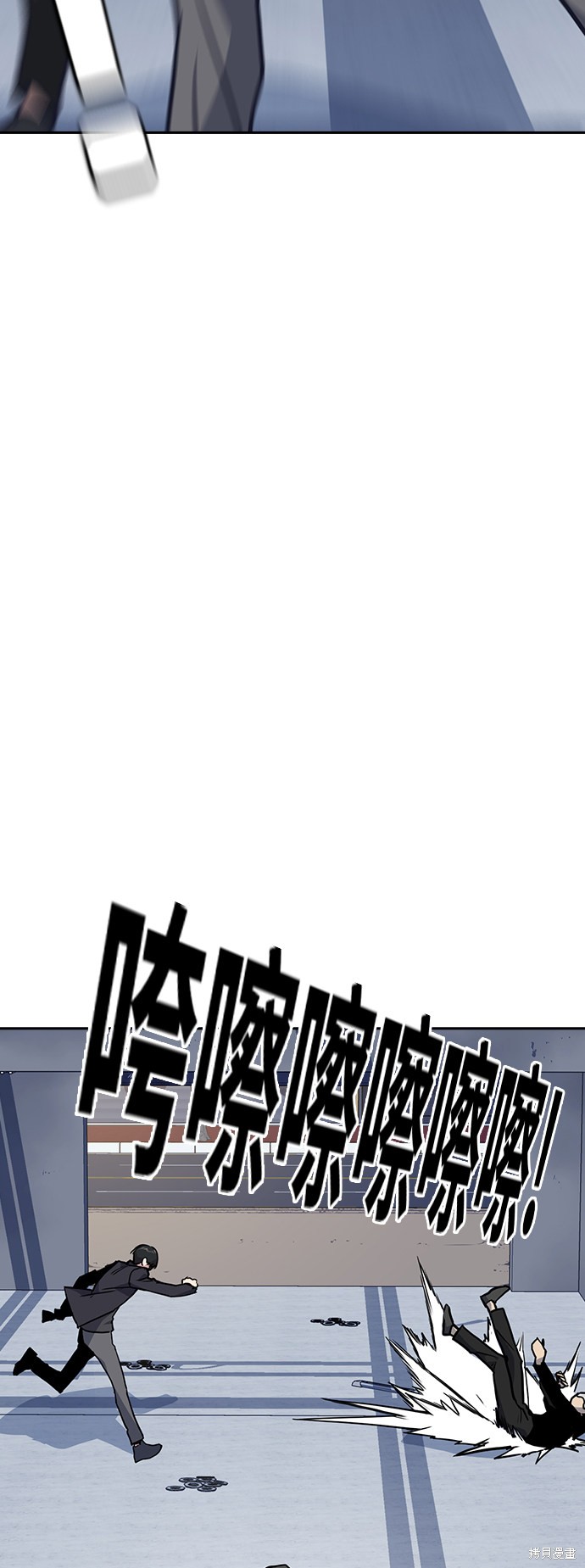 痞子学霸 第25话 第62页