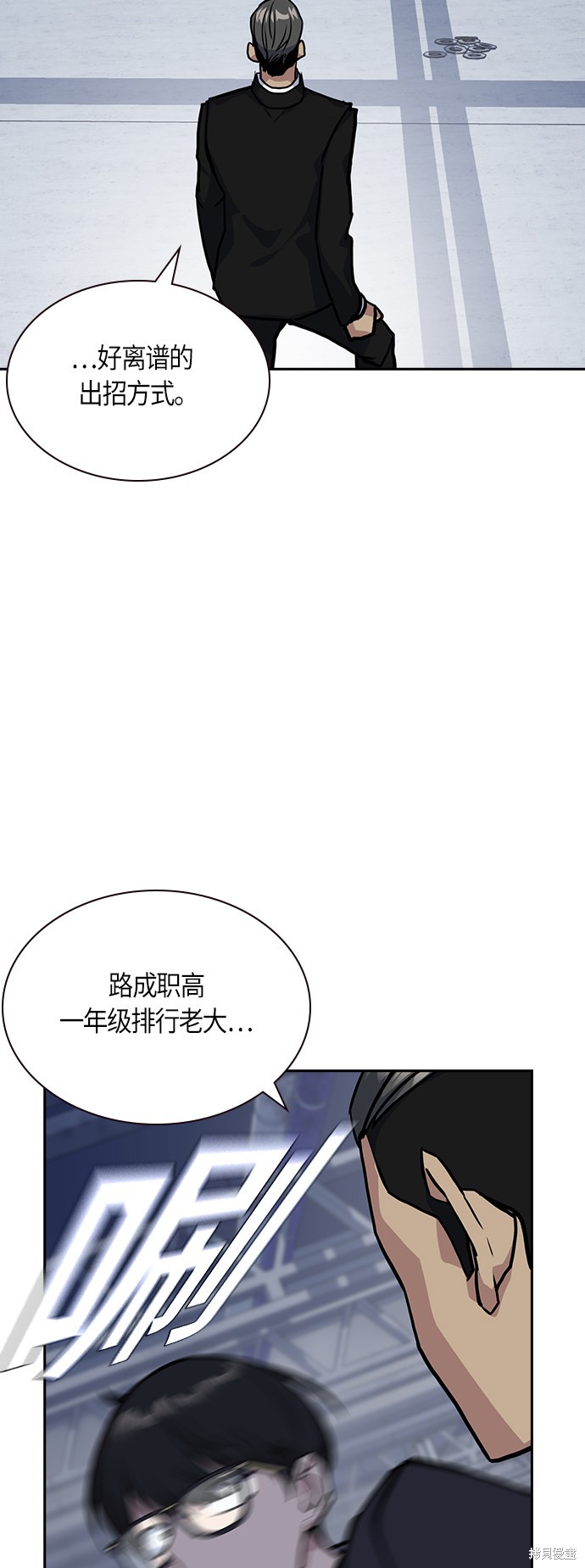 痞子学霸 第25话 第63页