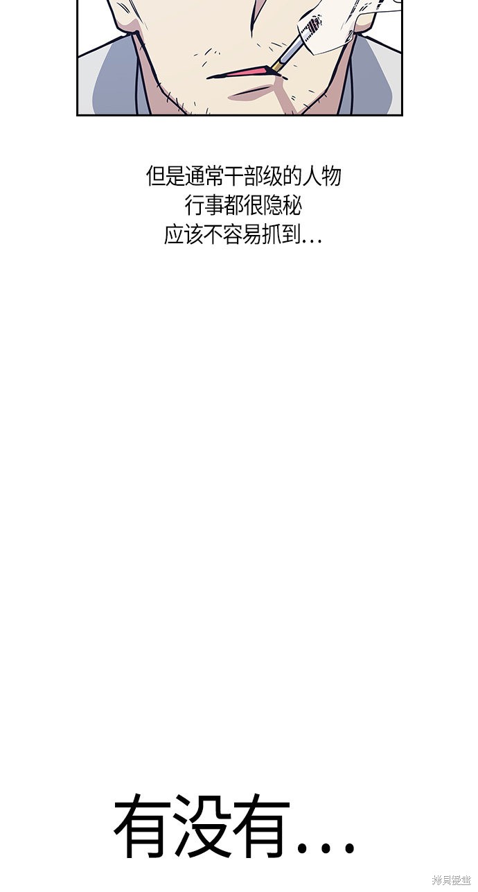 痞子学霸 第26话 第55页