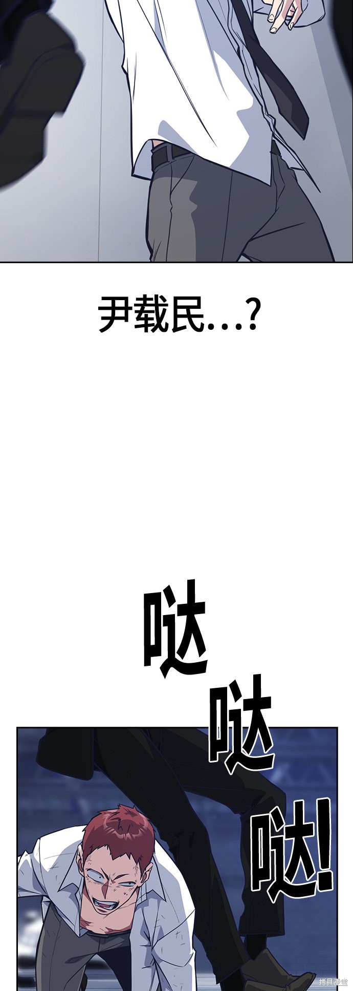 痞子学霸 第27话 第14页