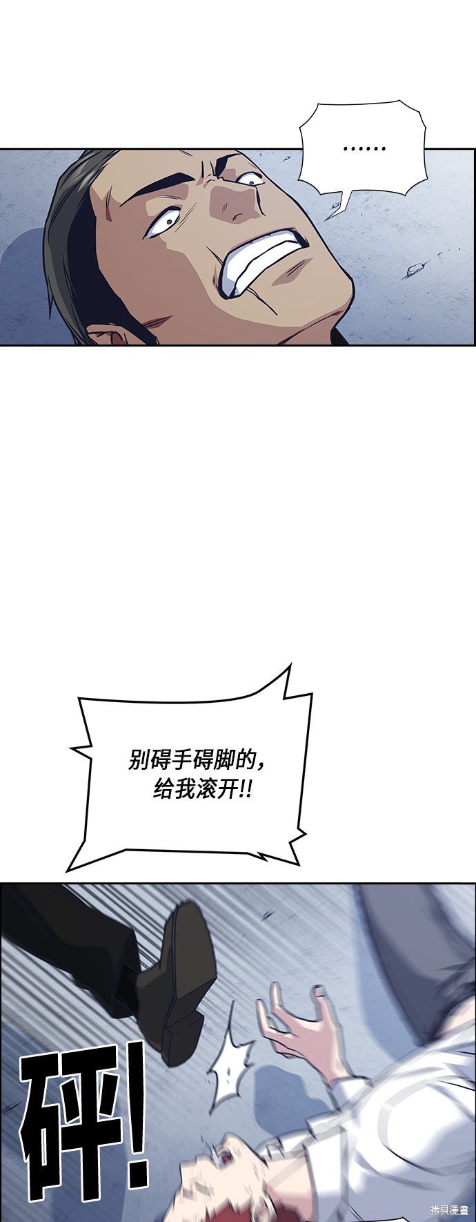 痞子学霸 第27话 第16页