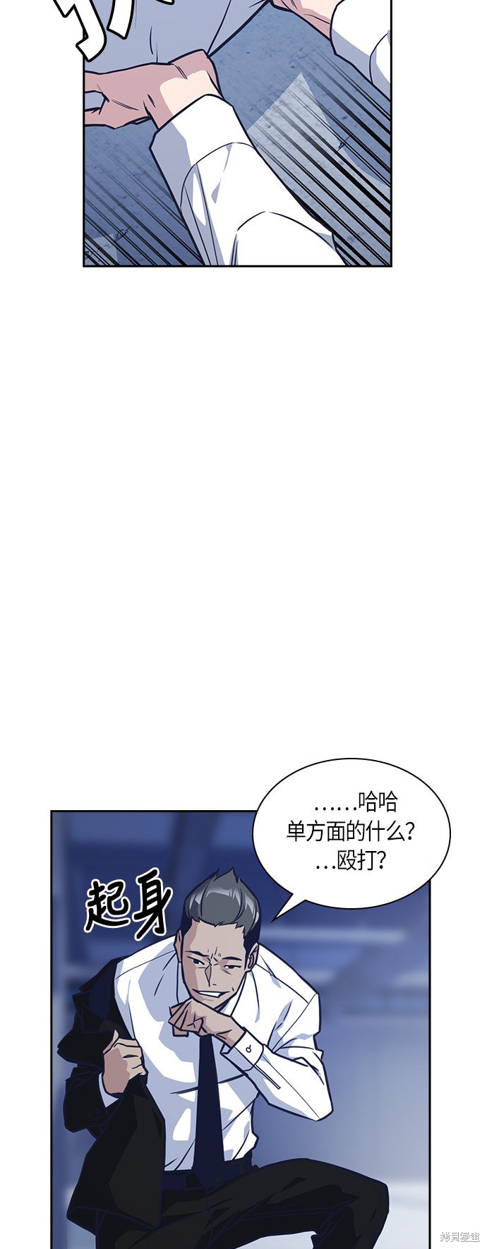 痞子学霸 第27话 第18页