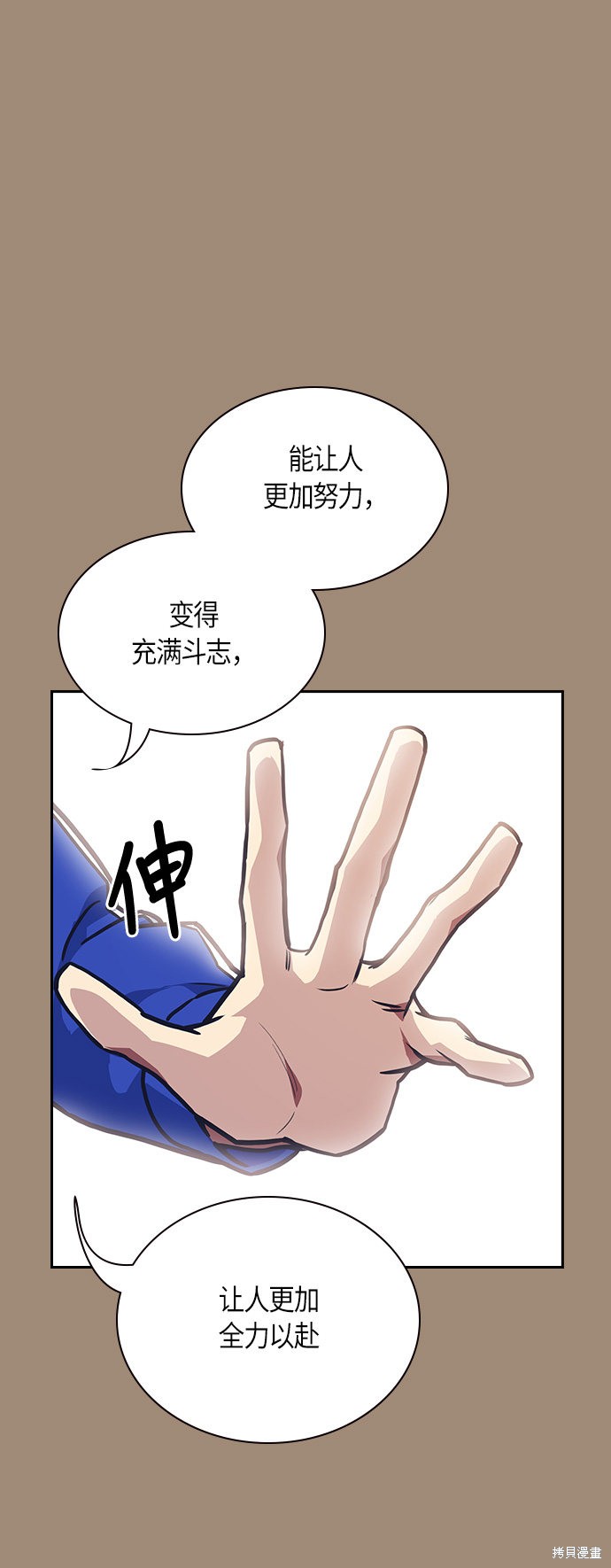 痞子学霸 第27话 第29页