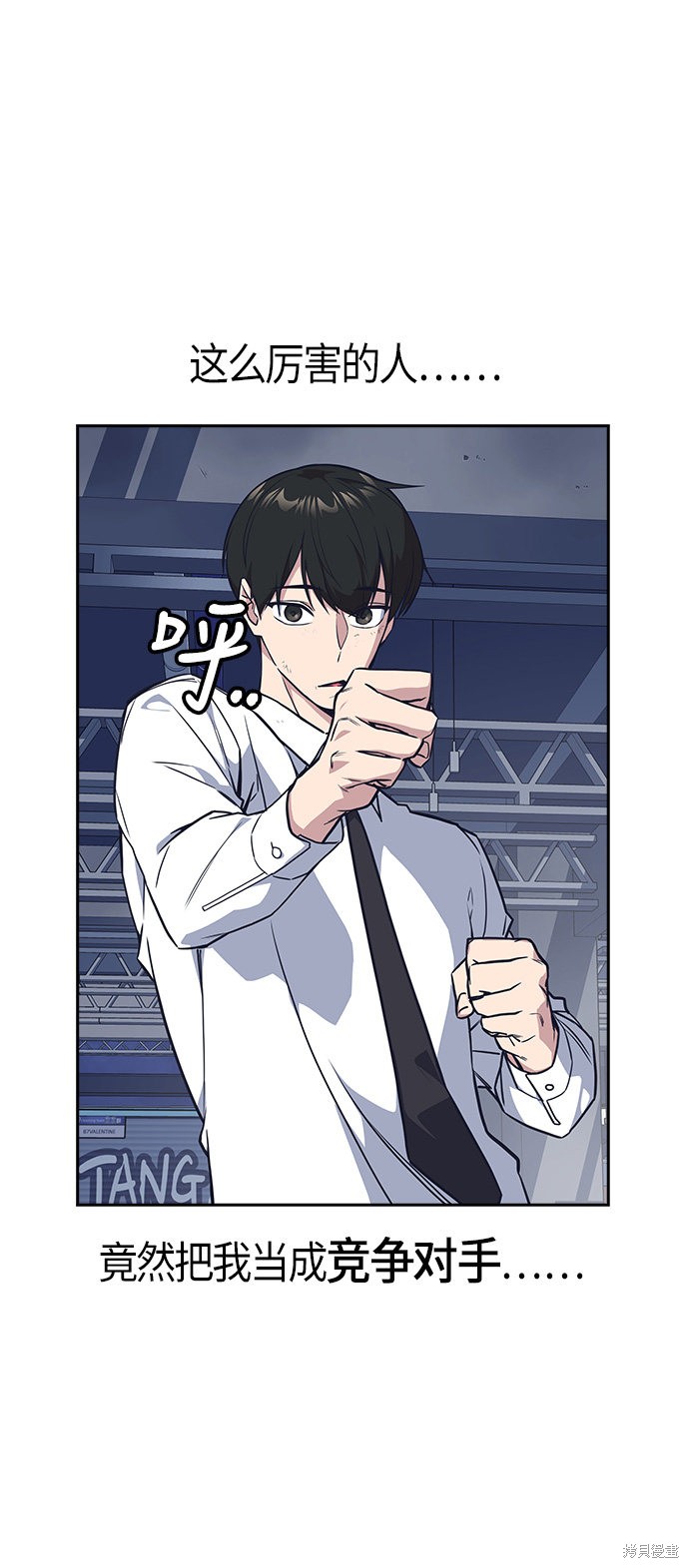 痞子学霸 第27话 第52页