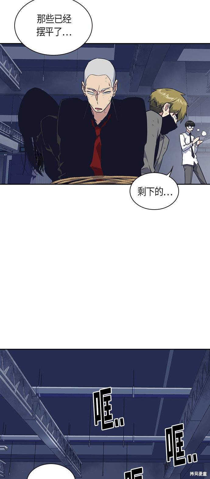 痞子学霸 第27话 第56页