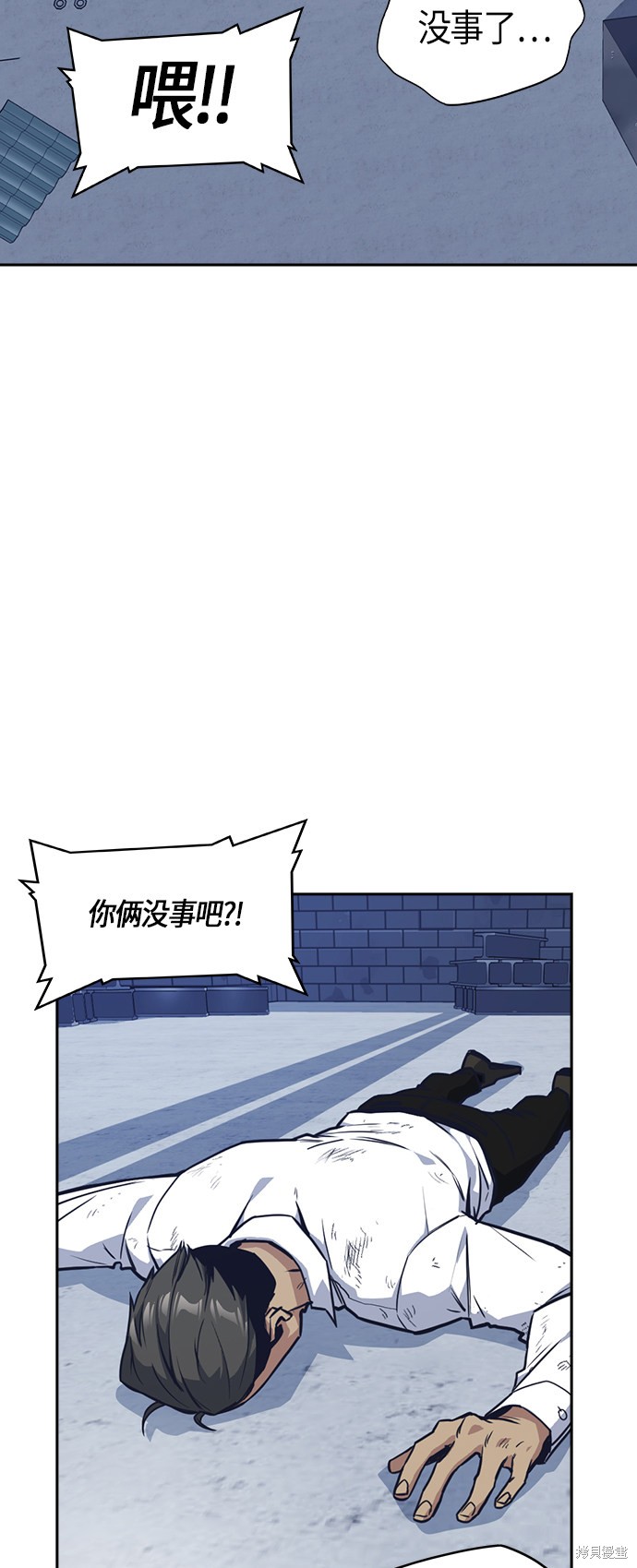痞子学霸 第28话 第20页