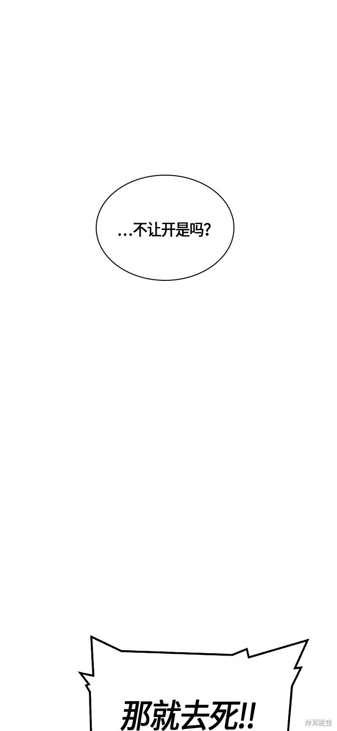 痞子学霸 第28话 第76页