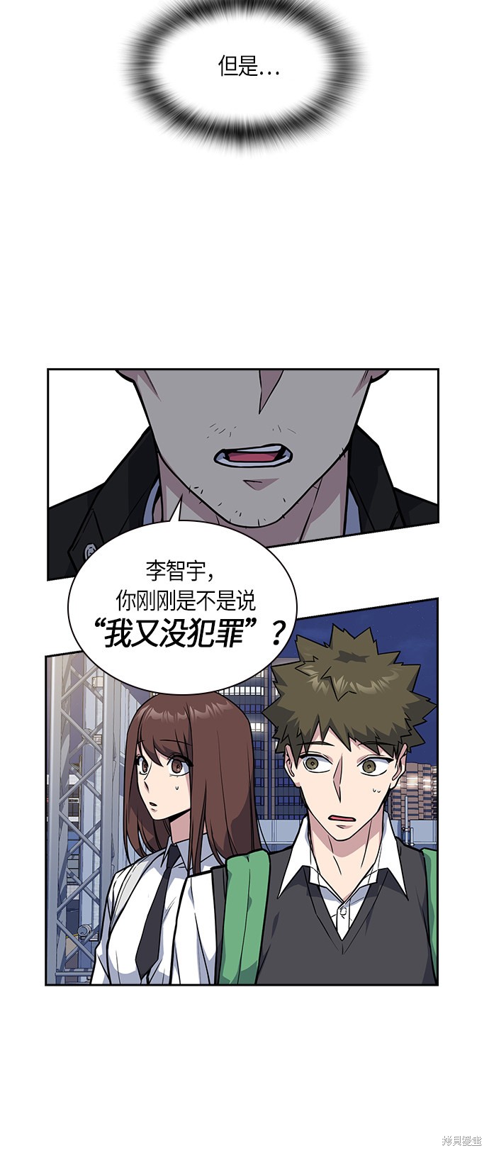 痞子学霸 第30话 第17页