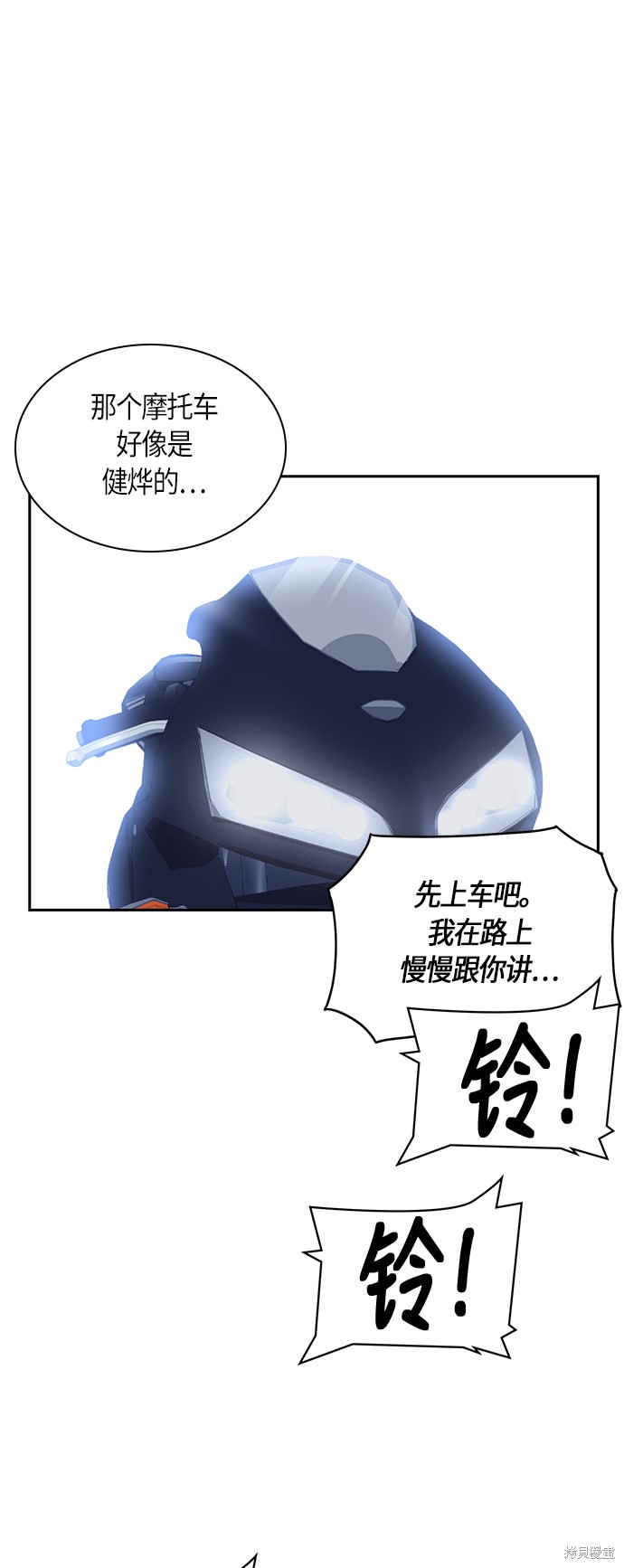痞子学霸 第30话 第50页