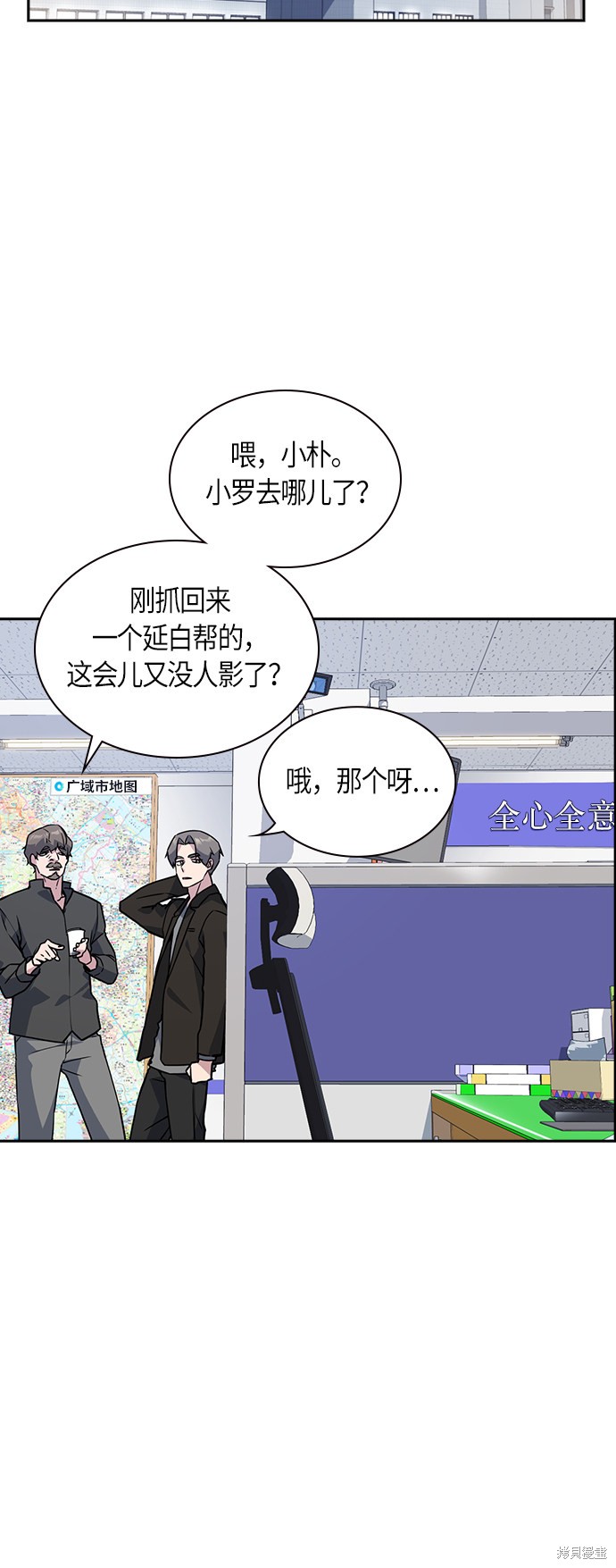 痞子学霸 第31话 第2页