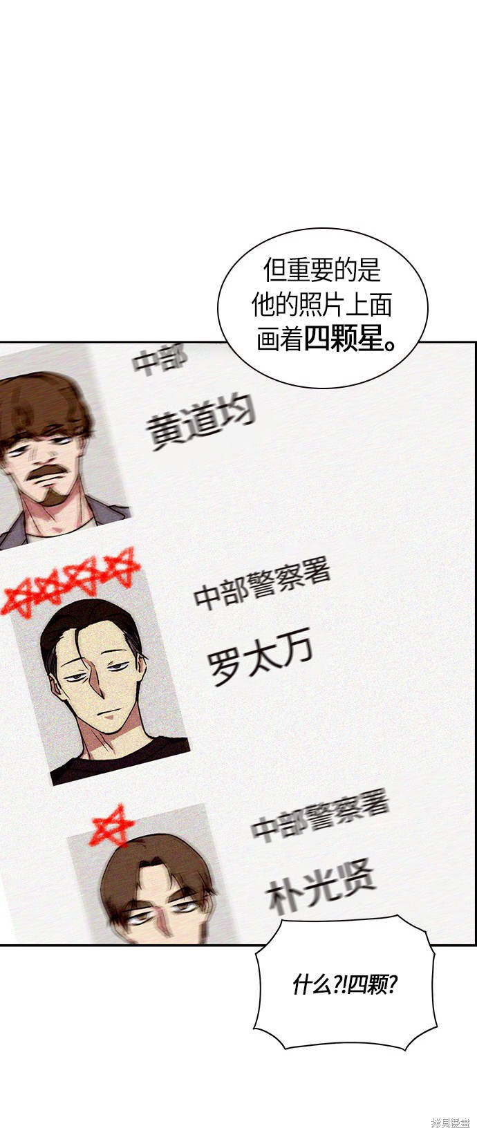 痞子学霸 第31话 第16页