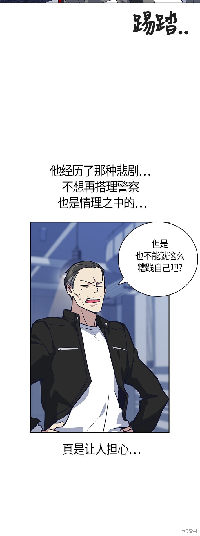 痞子学霸 第31话 第37页