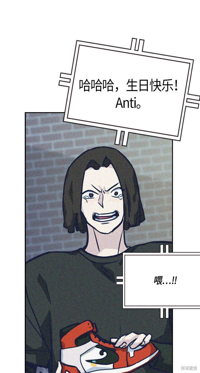 痞子学霸 第31话 第51页