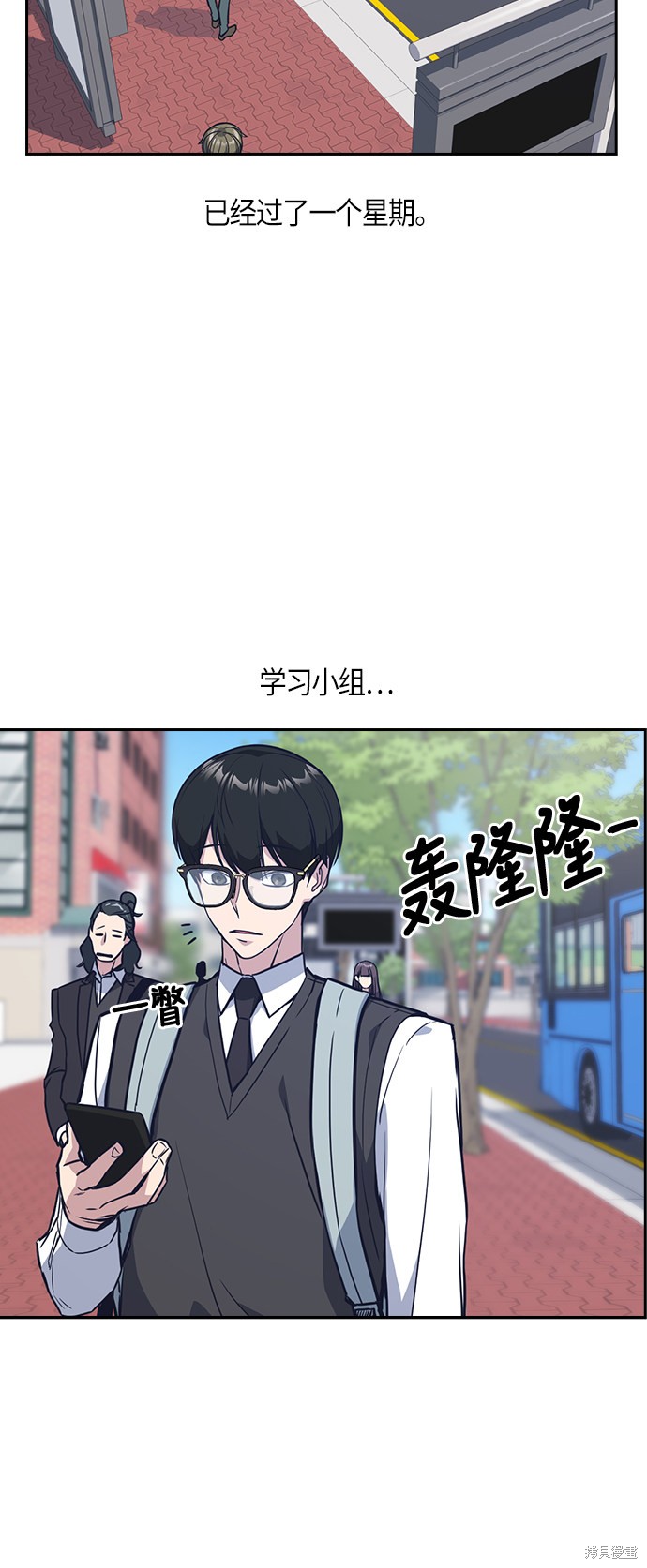 痞子学霸 第32话 第2页